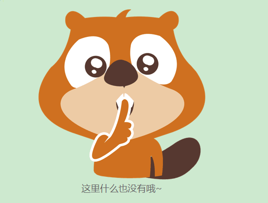 抱歉，暫未查詢到信息